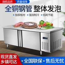 Commercial kitchen stainless steel horizontal flat cooling freezer refrigerator refrigeration double temperature preservation work cabinet console