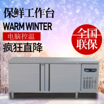 Commercial kitchen stainless steel horizontal flat freezer freezer refrigerator refrigeration double temperature fresh-keeping work Cabinet console