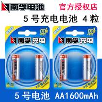 Nanfu 5 rechargeable battery AA durable type 1 2v 1600mAh rechargeable Ni-MH KTV microphone battery 4
