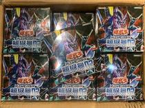(HL card) game Wang simplified Chinese Super Pack 2 MGP2 collection package simple in stock