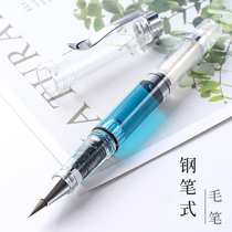 Pen type soft pen soft hair Xiuli pen can be added ink color ink small letter calligraphy thin brush small tap water copy pen science beginner set hook slim gold body portable ink suction soft head