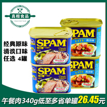SPAM World stick canned luncheon meat 340g*4 cans American brand original instant outdoor hot pot instant noodles raw materials