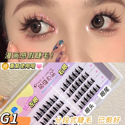 taobao agent False eyelashes, realistic comics for extension, cosplay