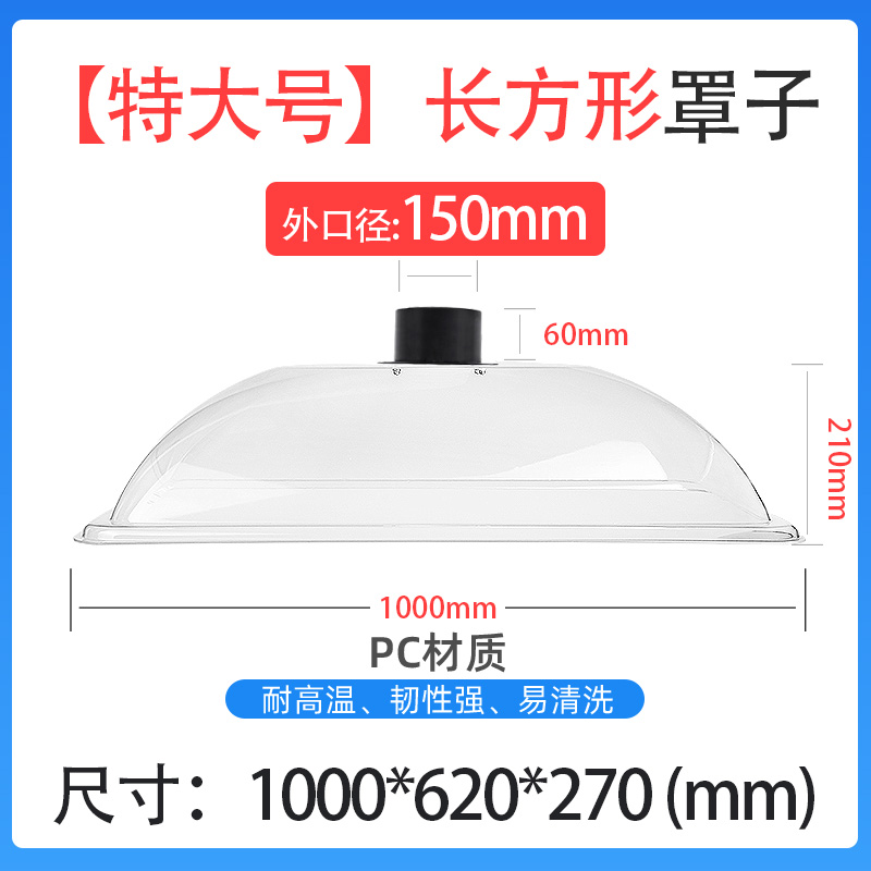 1米艾灸排烟罩排烟系统8寸10寸铝箔管烟雾吸烟罩排烟机抽 烟罩