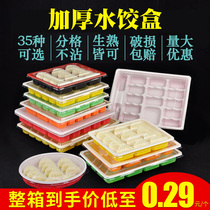 Disposable dumpling box delivery box plastic frozen dumpling Box takeaway lunch box wonton box 20 with lid commercial