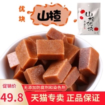 Hawthorn excellent block boutique dried fruit snacks candied fruit appetizing casual snacks independent packaging Sitou town small square bar