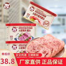 Piggy ha ha lunch meat boutique Net red Ham canned 198g * 3 boxes of outdoor instant pork sausage hot pot ingredients