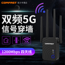 comfast Repeater Signal Enhancer Gigabit wifi Enhanced Amplifier 1200m Dual Frequency 5G Network Receiver Through Wall Router Wired to wifi Home Wireless Extender