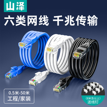 Network cable Household six class 6 gigabit router 5m10m20m high-speed network Computer broadband Ultra-connection cable Fiber optic