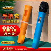 Microphone protective cover microphone handle cover professional ktv box anti-drop microphone sheath wireless microphone protective cover