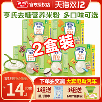 Heinz rice noodles 400g * 2 boxes of baby high iron zinc calcium nutrition rice paste baby supplement 6-36 months 1 Segment 2 segment