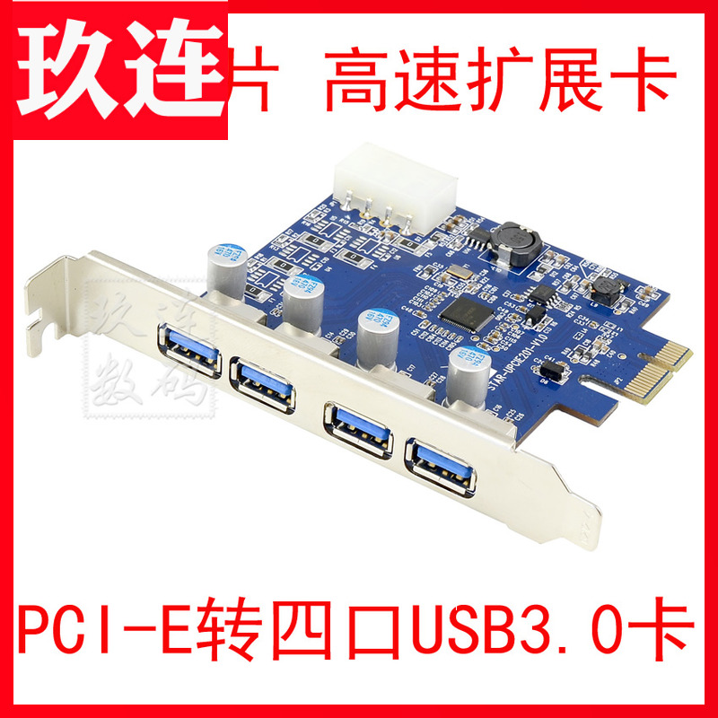 PCI-EתUSB3.0Ŀչ /pcieת4usb3.0תӿ/NECоƬusb3.0̨ʽPCI-EUSB3.0չ PCIEתUSB3.0
