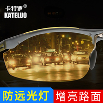 Night vision goggles for driving at night anti-high beam glasses drivers mirror anti-glare and anti-glare at night