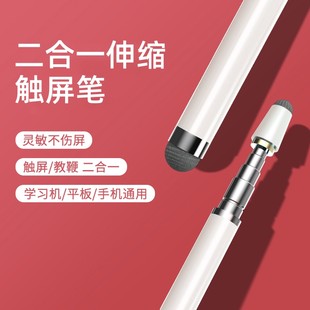 Extraction Touch screen iPad tablet mobile phone Xivo learning machine screen point reading children handwriting touch touch touch pen, touch pen, whiteboard blackboard blackboard computer read capacitor rod universal