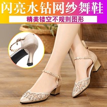 Latin dance shoes womens adult high-heeled leather dance shoes womens dance shoes Summer square dance shoes womens sandals soft sole