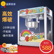 Huili popcorn machine commercial automatic popcorn popcorn machine 1608 popcorn machine commercial