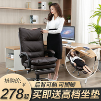 Study boss chair leather office can lie massage lunch break computer chair home swivel chair electric sports chair female anchor chair
