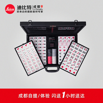 Leica Leica photography elements into the national quintessence 2021 golden autumn limited mahjong gift box