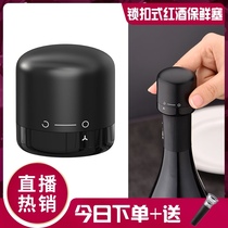 Red wine bottle stopper Household sealed wine stopper Champagne sparkling wine wine universal new simple red wine fresh stopper