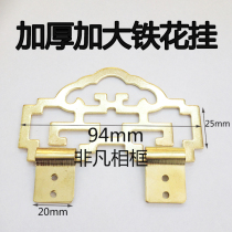 Double Hi Flower Hanging Thick Extra Large Gold Iron Flower Hanging National Painting Antique Frame Hanging 1 Pair of Hardware Hooks Accessories