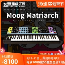 Yaya MOOG Matriarch four polyphonic analog synthesizer 2020 New