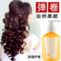 Japan Fei Ling tornado elastic curly hair repair moisturizing curl shape long lasting not stiff Lady