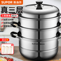 Supor steamer three 3 layers household 304 stainless steel thickened 26cm small steamer steamer fish induction cooker gas General