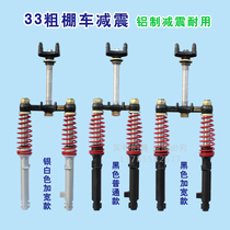 Electric tricycle full-canopy front shock absorber Jinpeng Zhufeng Dayang passenger full-canopy front fork direction column upper and lower plate