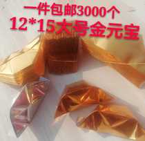 12-15 large handmade gold and silver semi-finished ingot paper funeral Buddhist sacrificial supplies special money