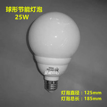 Bulb with cover energy-saving lamp Spherical energy-saving lamp 25W energy-saving milk white dragon ball bulb