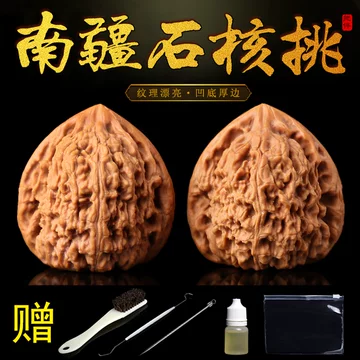 南疆石核桃文玩-南疆石核桃文玩促销价格、南疆石核桃文玩品牌- 淘宝