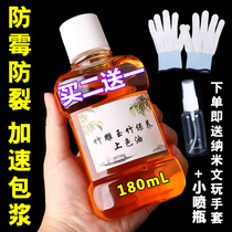 Solid jade bamboo Solid bamboo maintenance oil Gourd text play coloring oil Gold silk bamboo Gourd package paste crack-proof wood wax