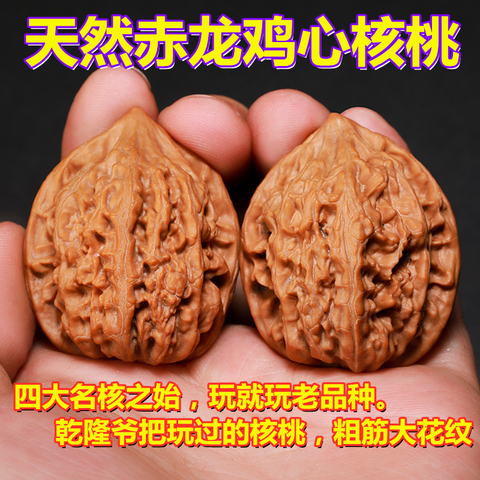 鸡心文玩核桃精选和鸡心文玩核桃品牌价格与图片-淘宝商品网