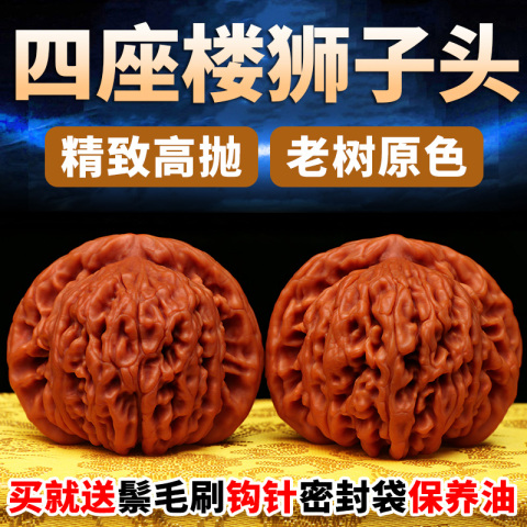 血麒麟 核桃 ペア 42cm 43g 高密度 良形 核桃血麒麟精选和核桃血麒麟品牌价格与图片-淘宝商品网