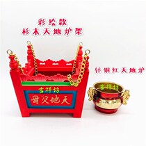 Chaoshan Tianhe Heaven and Earth furnace copper alloy Tiangong incense burner wooden heaven and earth parents incense burner with disc hanging