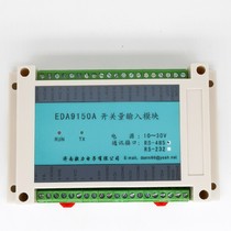 16-way isolation switch input module RS485 (optional RS232 interface)MODBUS－RTU acquisition card
