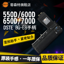 dste BG-E8 handle applicable canon 550D 600D T4i T3i X5 700D 650D