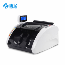 (2021 New) Kang billion money counting machine KY2188C bank special money detector small portable household commercial office new RMB money detector intelligent mixed point voice broadcast