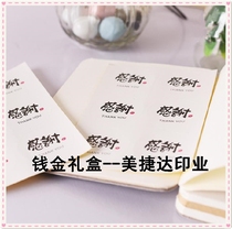 Thank you self-adhesive calligraphy font font round sticker gift box decoration seal thank sticker