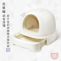 Yuan Meow Cat litter bowl remove deodorant cat toilet extra large drawer type anti-splashing Cat Basin fully enclosed
