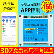 Mobile phone app remote control switch gprs wireless remote control 220V remote control timing water pump power street light