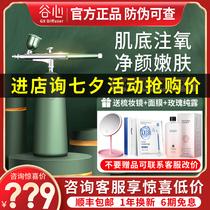  Japan Guxin oxygen injection instrument Nano spray hydration instrument Household rechargeable portable hand-held spray gun Facial beauty instrument