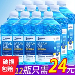12 bottles of whole box wholesale car Winter antifreeze glass water summer-25 -40 Four Seasons General wiper water