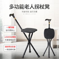  Leraifu elderly folding telescopic crutches chair Cane bench Multi-function elderly three-legged chair crutches N09