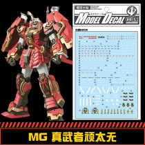 (Central)MG 1:100 Shin Musha True Warrior (Sengoku Battle) Special Water Sticker