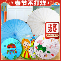 Umbrella diy hand-painted umbrella kindergarten Chinese style creative children hand-painted graffiti painted blank oil paper umbrella