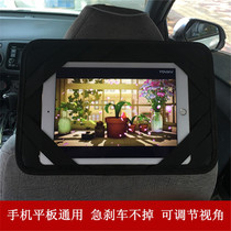On-board ipad tablet air Apple mini universal bracket rear seats big bab headrest mobile phone hanging bag