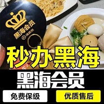 Seabed Salvage Eight-fold Discount Member Coupon e-Generation voucher National generic