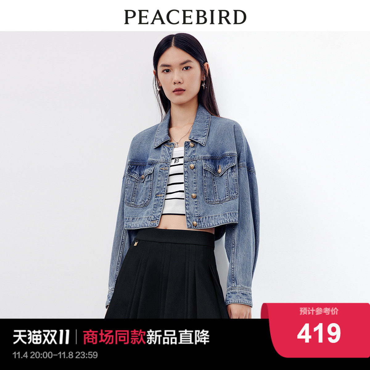 Peacebird ショッピングモール同じスタイルのショートリヨセル繊維デニムジャケット女性のための 2023 秋の新スタイル A1BJD3201