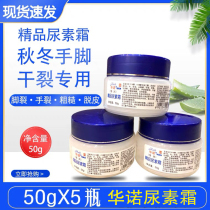 China Nori Conn Times Moisturizing Boutique Urea Cream Hand Cream 50g * 5 Bottles Nourishes Moisturizing And Cracked Mouth Anti-Frost Hand Foot